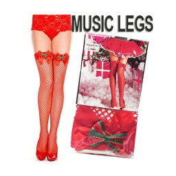 クリスマス☆サンタクロースコスチュームに♪MusicLegs(ミュージックレッグ) リボン付き フィッシュネットサイハイ網タイツ/ストッキング ML4967 サンタさん コスプレ コスチューム 仮装 赤 レッド ニーハイ オーバーニー 9a7