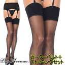 Leg Avenue(レッグアベニュー)ガーターベルト+シアーサイハイストッキング2点セット LA1925 黒 ブラック ニーハイ オーバーニー 極薄 シアータイツ レディース ランジェリー パンスト A856