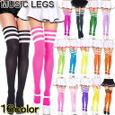 売り切り!ダンス衣装・コスチューム衣装に!MusicLegs(ミュージックレッグス)3本ライン入り アクリルオーバーニーソックス ML4245 カラーベース サイハイ ニーハイ ダンス衣装 靴下 ハロウィン コスプレ ダンサー チアガール スポーティー スポーツソックス A954-A969