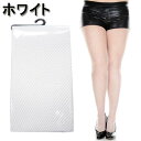 【メール便3点まで270円】大きいサイズ☆MusicLegs(ミュージックレッグス)シームレスフィッシュネットストッキング ML9001Q 網タイツ グラマー ダンス衣装 結婚式 パーティー フォーマル ステージ衣装 発表会 ウェディング コスプレ メンズ ネオンカラー 蛍光色 A772-A785 3