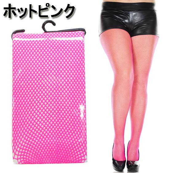 大きいサイズ☆MusicLegs(ミュージックレッグス)シームレスフィッシュネットストッキング/網タイツML9001Qグラマーダンス衣装結婚式パーティーフォーマルステージ衣装発表会ウェディングコスプレコスチュームメンズ女装ネオンカラー蛍光色A772-A785