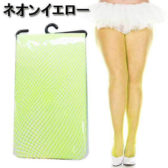 大きいサイズ☆MusicLegs(ミュージックレッグス)シームレスフィッシュネットストッキング/網タイツML9001Qグラマーダンス衣装結婚式パーティーフォーマルステージ衣装発表会ウェディングコスプレコスチュームメンズ女装ネオンカラー蛍光色A772-A785