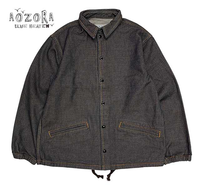 AOZORA BLUE HEAVEN アオゾラ ブルー ヘブン　AOZORA 刺し子 コーチ ジャケット　アウター　刺し子デニム　BROWN ブラウン