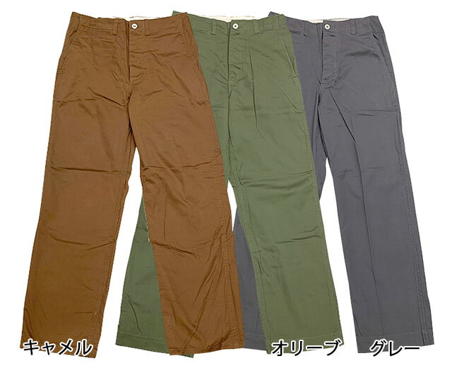 米軍タイプ　M-41 チノパンツ　WW2 US ARMY TROUSERS　ミリタリーパンツ　トラウザーズ　軍パン　3色(キャメル/オリーブ/グレー)　アメリカ軍　【新品】