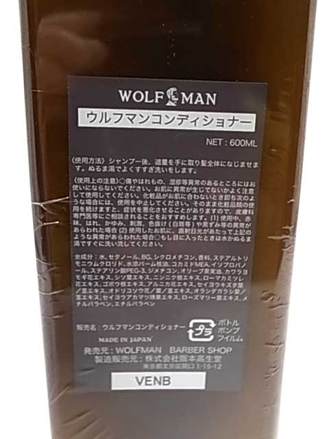 WOLFMAN × GLAD HAND　ウルフマン × グラッドハンド　CONDITIONER　コンディショナー rolling-stone-10014682 ローリングストーン サンプル画像3