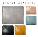 STATUS ANXIETY ステータスアングザエティー IN ANOTHER LIFE イン アナザー ライフ 財布 ショートウォレット 牛革 レザー 5色（LIGHT GRAY/DUSTY PINK/SKY/BLACK/TAN）