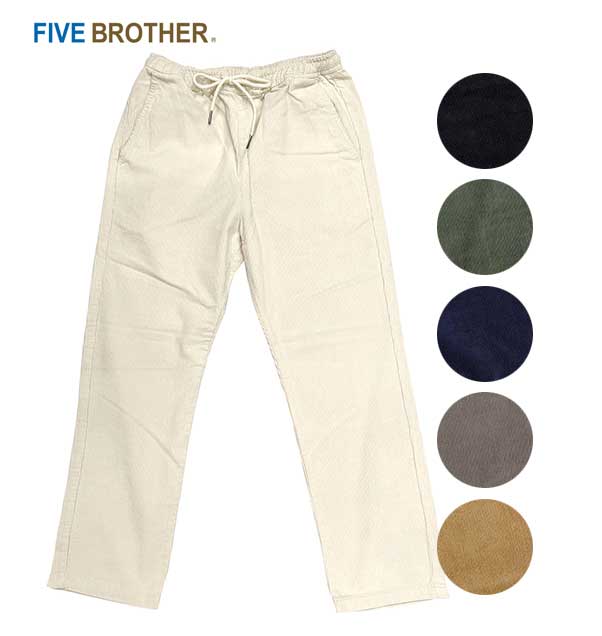 【SALE 20％OFF】 FIVE BROTHER ファイブブラザー　CORDUROY EASY PANTS　コーデュロイ イージー パンツ　6色(OFF WHITE/BLACK/NAVY/BEIGE/OLIVE/GREY)