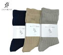 たむら靴下店 極上シルクの二重靴下 Ladies’ レディース 22-25cm 絹 オールシーズンおすすめ MADE IN JAPAN 日本製