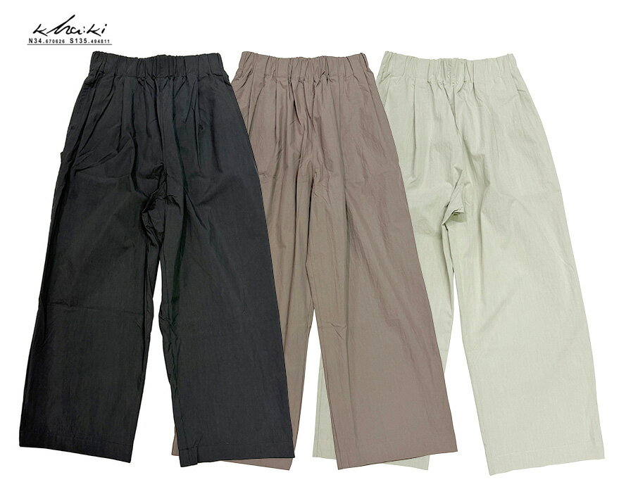 Rakuten - kha:ki カーキ　2TUCK COOK PANTS　ツータック クック パンツ　3色（BLACK/BROWN/LTOLIVE）　 LADYS レディース
