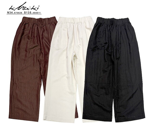 乐天商城 - kha:ki カーキ　2TUCK EASY PANTS　ツータック イージー パンツ　3色（BLACK/BROWN/ECRU）　 LADYS レディース