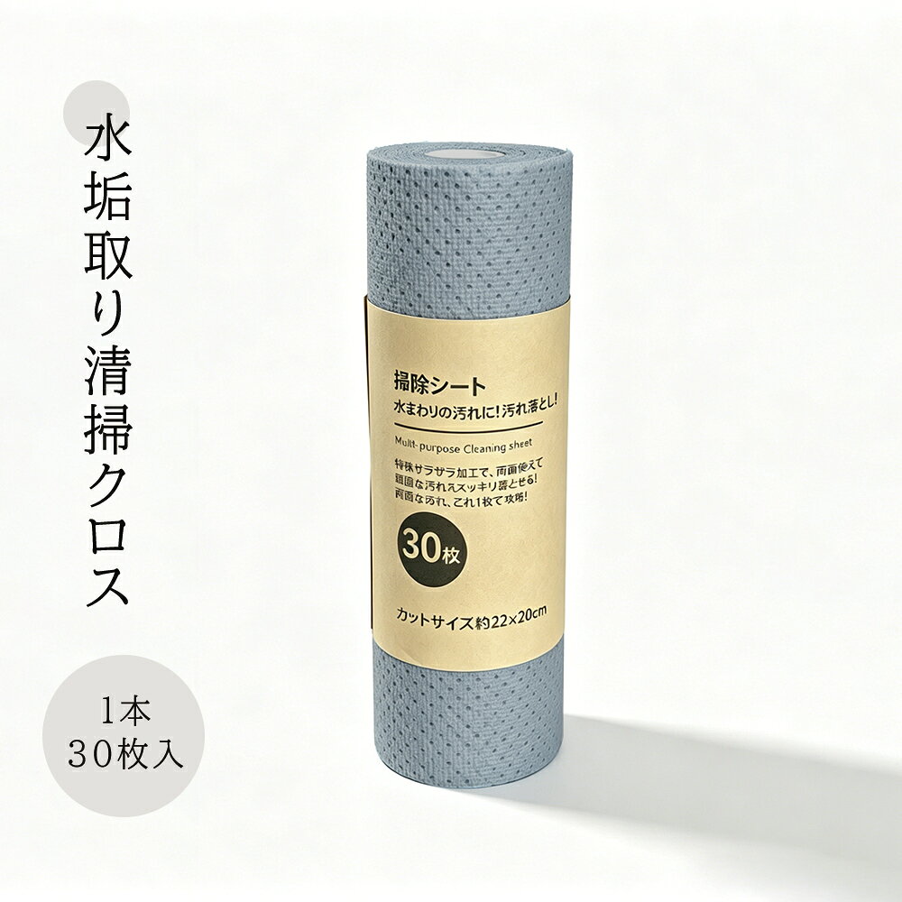 【クーポン配布中】使い捨て雑巾 キッチンクロス 布巾 30枚 水回りの汚れ用 キッチン雑巾 使い捨て 掃除シート 食事マット キッチンタオル 台所タオル 業務用 台ふきん 家庭用 食器洗い ぞうきん ふきん 厚手 掃除 洗車クロス 便利 丈夫 スクラブクロス 水回り 油汚れ
