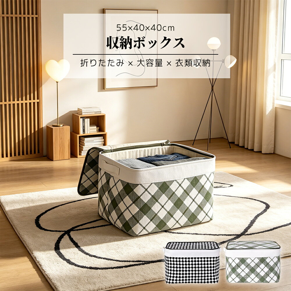 乐天商城 - 【クーポン配布中】収納ボックス 大容量 60L/100L 衣類収納 布製 折りたたみ 取っ手付き ふた付き ファスナー 両開き スチールリング内蔵 型崩れ防止 積み重ね可能 綿麻素材 通気性抜群 押し入れ クローゼット ベッド下 衣替え おしゃれ 北欧 雑貨 小物入れ おもちゃ