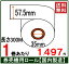 券売機 ロール紙 5巻入り幅57.5mm 長さ300M 感熱紙 サーマルロール食券 チケットロール 発券機 レジロール専門店