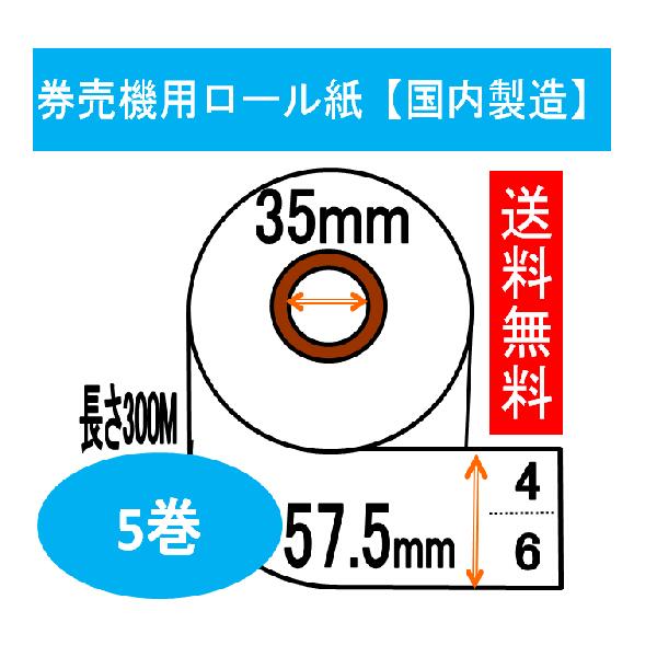 楽天市場】フジタカ 券売機 ロール紙の通販