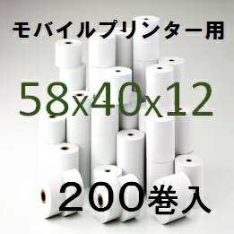 楽天レジロール専門店MP−B20 セイコー モバイルレシートプリンター対応サーマルロール紙 感熱ロール 200巻入り 汎用品 レシート AirPay エアレジ SII クレジット端末用 キャッシュレス