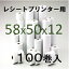 m−POP POP10 スター レシートプリンター対応サーマルロール紙 感熱ロール 100巻入り 汎用品 レシート AirPay エアレジ SII クレジット端末用 キャッシュレス