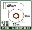 アスター(ASTER)レジ FR2300 対応100巻入り レジロール紙 汎用品感熱ロール サーマル レシート