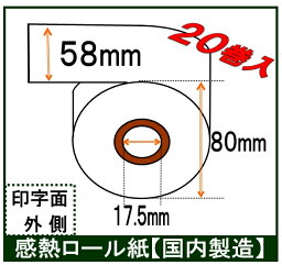 シャープ(SHARP)レジ XE-A280 XE-A280BT 対応20巻入り レジロール紙 汎用品感熱ロール サーマル レシート レジロール専門店