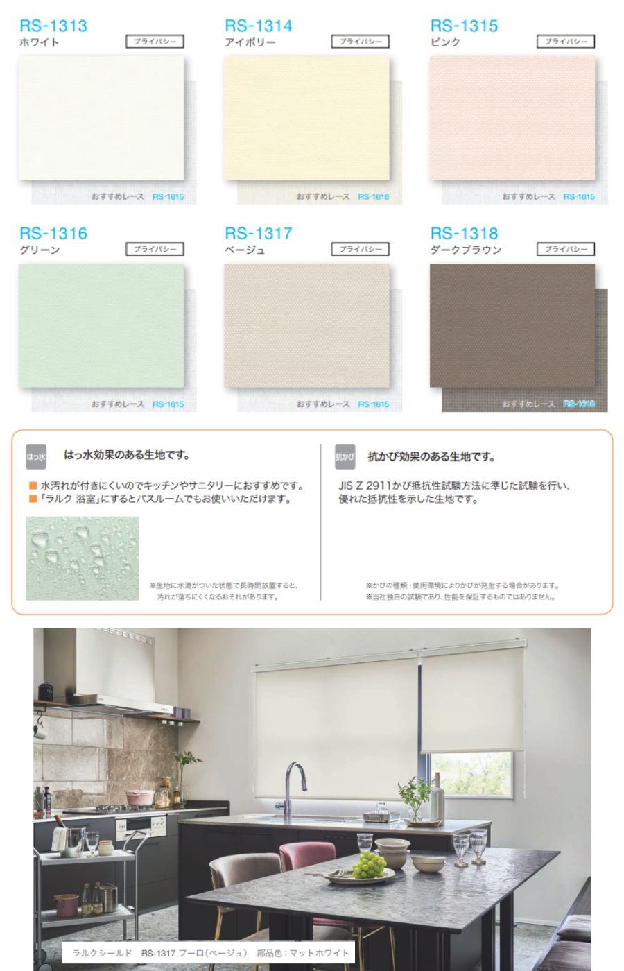 【カラーサンプル】タチカワブラインド ラルクシールド プーロ ロールスクリーン 5色まで【送料無料】