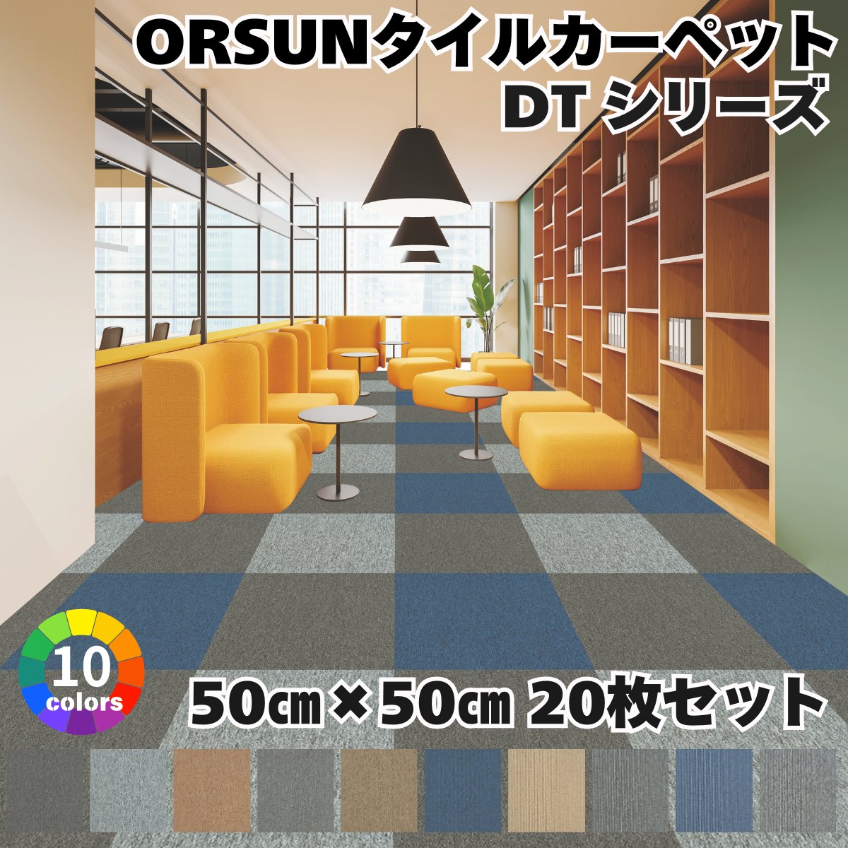 ¨��ȯ�� �������б��� �����륫���ڥå� 50��50 DT���꡼�� 20�祻�å� �ޥå� ������ ��Ƚ �ɲ� �饤�� �ɱ� ������ �����ڥå� tile car...