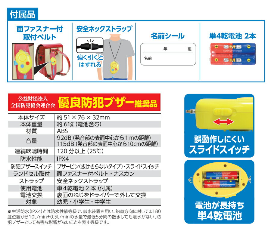 防犯ブザーレモン2（防水・単4電池付） 3