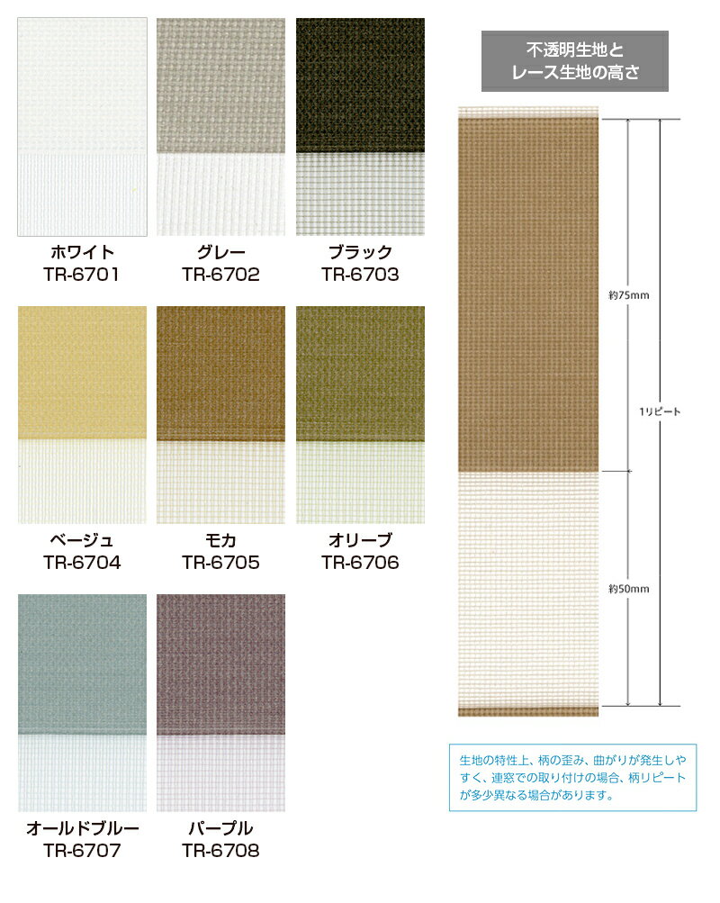 【カラーサンプル】TOSO COLT ロールスクリーン 調光スクリーン コルトライン コルト 【送料無料 各5色まで】