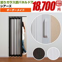 [全品ポイント5倍×20日限定] ローマンシェード ドラム型 幅91～140cm 丈151～200cm【YH821】ニザ [1枚] 非遮光 コットン100％ さかな 海 可愛い OKC5