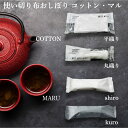 紙おしぼり 厚手 おしゃれ かわいい 使い捨て おしぼり 【FSX 使い切り 布おしぼり COTTON MARU 250×250mm 】 当店オリジナル 送料無...
