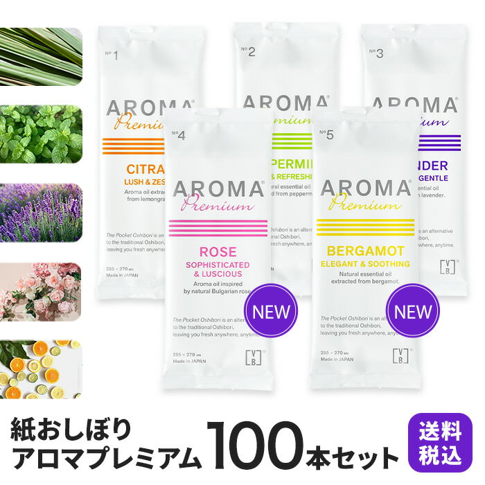 紙おしぼり 厚手 おしゃれ かわいい 使い捨て 花柄 おしぼり 【 60本セット アロマプレミアム 】 当店オリジナル 送料無料 国産 高級 日本製 不織布 (ギフト 贈り物 プレゼント 来客用 ウェットティッシュ ) (業務用 丸型 平型 厚手 大判 不織布 )のサムネイル