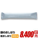 ※ご注文の前に必ずご確認ください。 送料について 佐川急便：送料無料 ※沖縄、離島は別途見積もりとなります。 お支払について クレジットカード・銀行振り込み（前払い）からお選び頂けます。 ■紙おしぼりの紹介 1.紙おしぼりの使用方法 オルサンオリジナル紙おしぼりや、老舗のメーカーサンテック、いずれも国産の高級不織布、紙おしぼりを販売しております。 2.種類やサイズ 丸型や平型、厚手で大判、デザインはおしゃれでかわいい、和風タイプもあり、香りのついたアロマタイプなど12本セットから600本、900本セットなど、様々なタイプを用意しております。 3.紙おしぼりとして おしぼり、ウェットティッシュ、ペーパータオル、お手拭きの代わりに、使い捨てにはもったいない高級感があります。 4.使用されている場所 自宅用はもちろん、レストランや喫茶店、美容室、ホテルの接客用にも、病院や介護施設の業務用にも使用されております。 ■紙おしぼりの特徴 1.通販ならではの驚きの安いプライス 激安、格安の単価が安いタイプは主に病院や介護施設などの業務用、国産、日本製高級タイプはおしゃれでかわいいパッケージで来客や接待用に使用されることが多いです。 2.紙おしぼりのカラー 中身は無地のホワイトタイプが多いですが、外装、包装にはこだわっており、デザインが綺麗なカラフルタイプ、パール、ブラック、ピンク、ブルー、グリーン、イエローなど多彩なカラーを用意しております。 3.送料について 基本的には送料込（送料無料）の通販価格にて販売しております。（沖縄県、離島を除く） ※ギフトやプレゼントに 当店の紙おしぼりはギフト、贈り物としても好評です。 引越し、母の日、父の日、敬老の日、誕生日、クリスマスなど、定番のギフトイベントにこそ、来客用や接待に大事な人へオシャレな紙おしぼりを贈ってみませんか。 また、引越し、入学祝い、卒業祝い、成人式のお祝いお中元、お歳暮として、自分用ではなくプレゼントとしても喜ばれております。