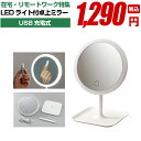 LEDライト付卓上ミラー