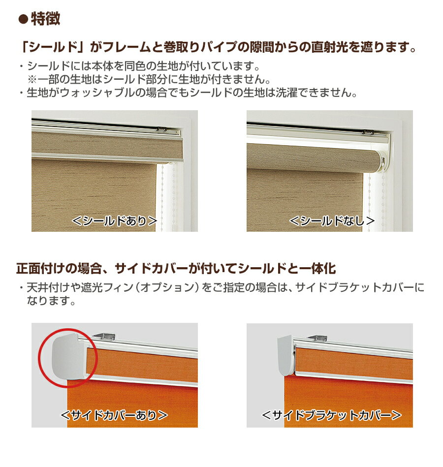 ロールスクリーン ロールカーテン ロールアップスクリーン ラルク【ラルクシールド タチカワブラインド（ジョルノ）】オーダーメイド 断熱 保温 日本製
