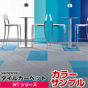 【サンプル】サンゲツ NTシリーズ【送料無料】5枚まで