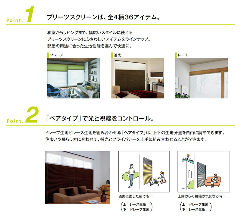 【立川機工 タピオ プリーツスクリーン オーダーメイド 標準 ペア】チェーン コード ワンチェーン ブラインド オーダーブラインド カーテン (インテリア・寝具・収納)