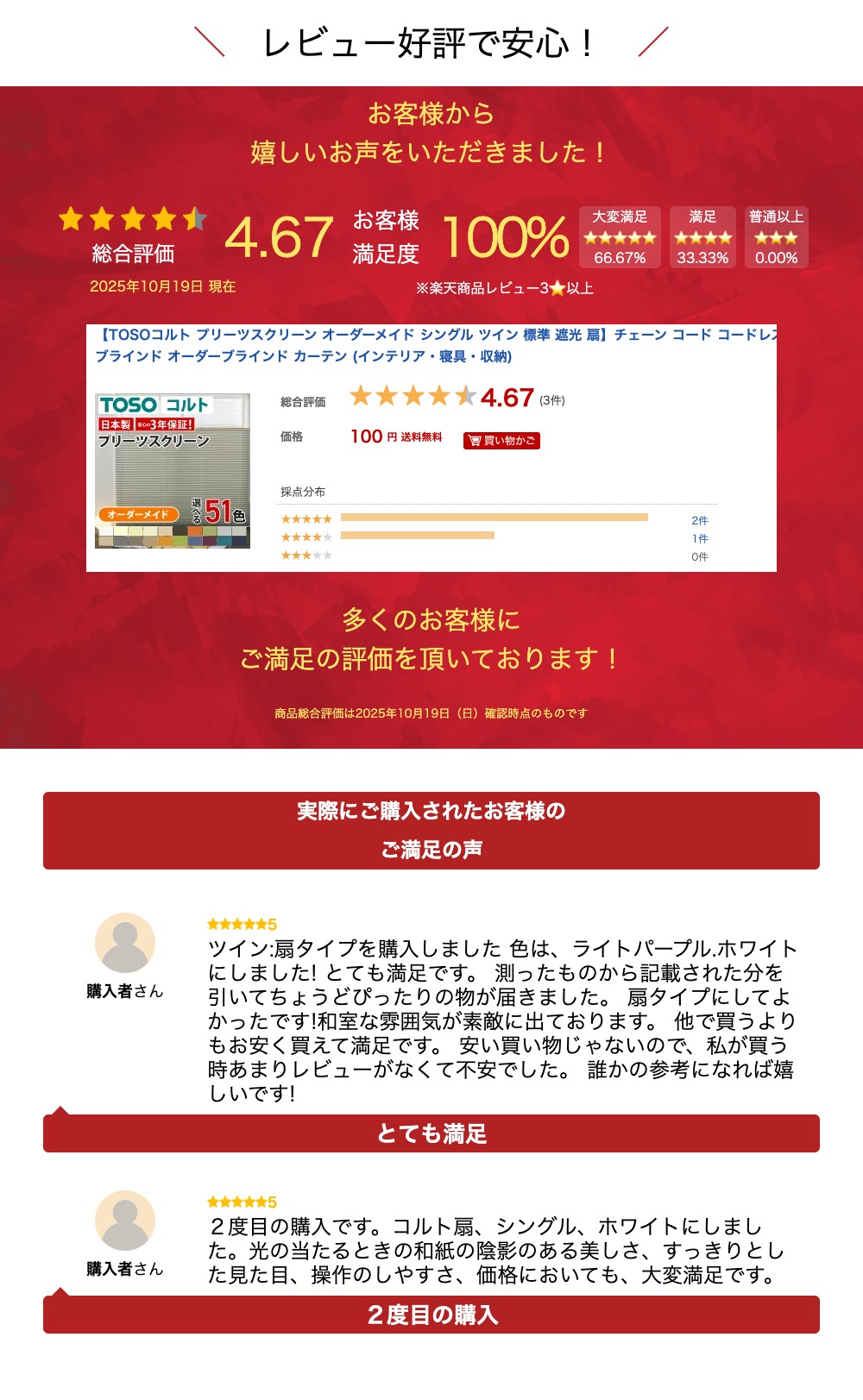 【TOSOコルト プリーツスクリーン オーダーメイド シングル ツイン 標準 遮光 扇】チェーン コード コードレス ブラインド オーダーブラインド カーテン (インテリア・寝具・収納)