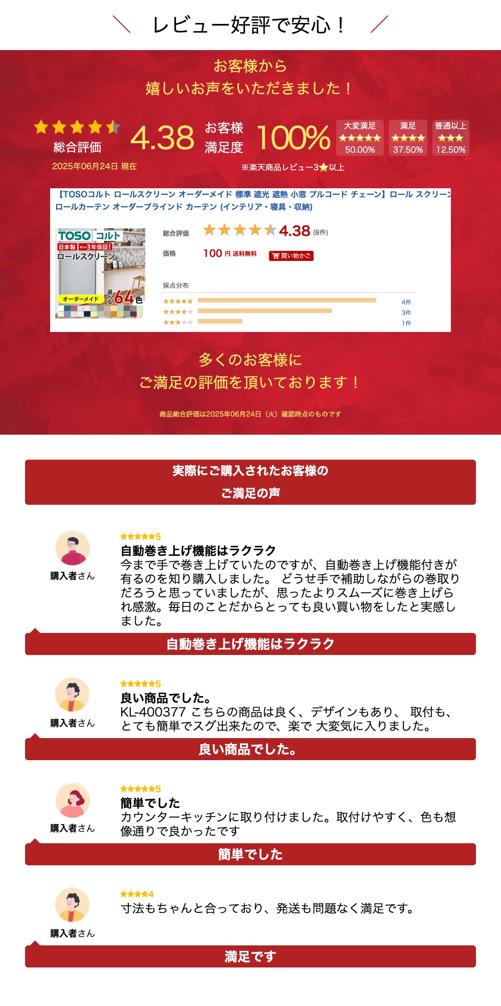 【TOSOコルト ロールスクリーン オーダーメイド 標準 遮光 遮熱 小窓 プルコード チェーン】ロール スクリーン ロールカーテン オーダーブラインド カーテン (インテリア・寝具・収納)