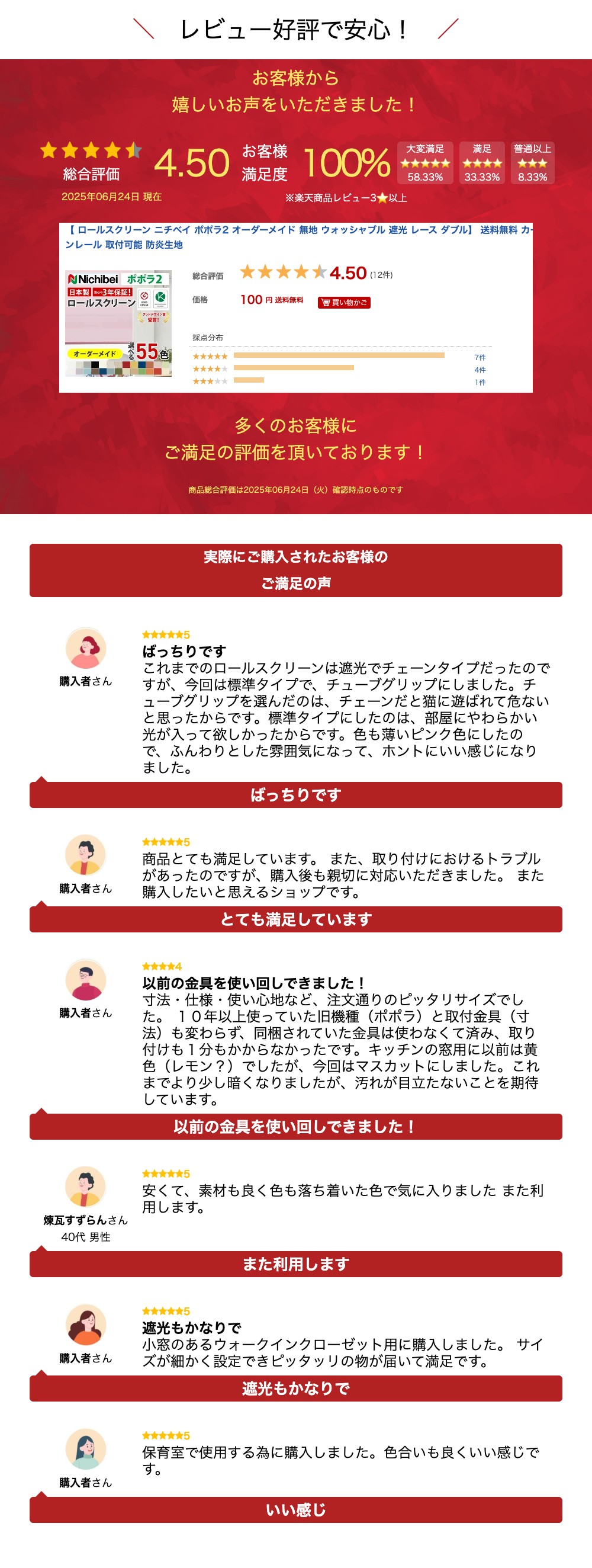 【 ロールスクリーン ニチベイ ポポラ2 オーダーメイド 無地 ウォッシャブル 遮光 レース ダブル】 送料無料 カーテンレール 取付可能 防炎生地