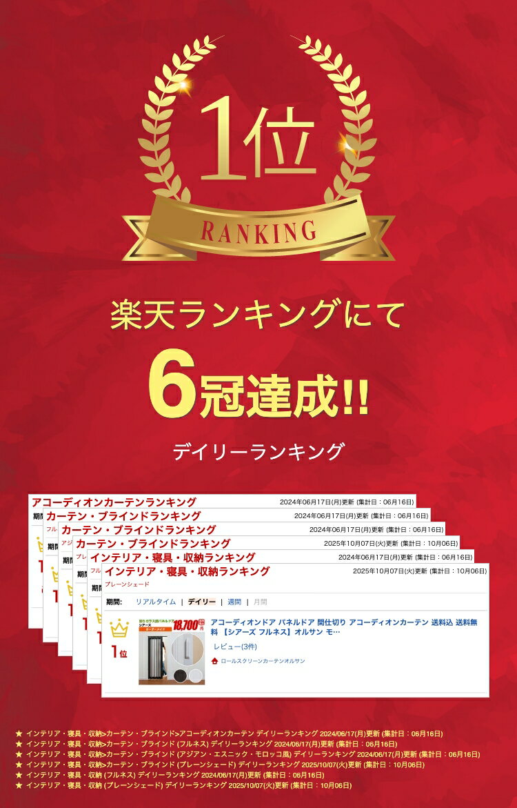 アコーディオンドア パネルドア 間仕切り アコーディオンカーテン 送料込 送料無料 【シアーズ フルネス】オルサン モダン オーダーメイド 窓 おしゃれ 激安（単色 無地 柄 幅広 小窓 大窓）