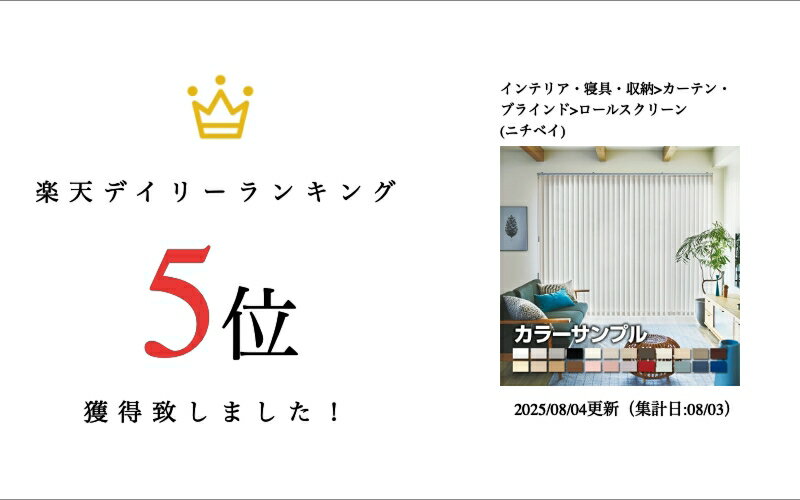 【カラーサンプル】ニチベイ バーチカルブラインド popola2 ポポラ2【送料無料 5色まで】