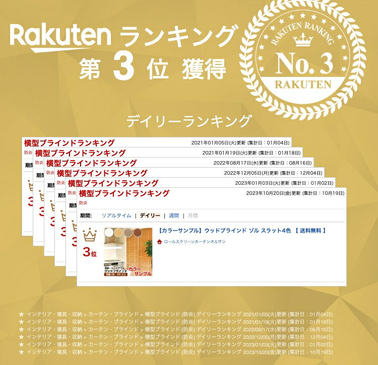 【カラーサンプル】ウッドブラインド ゾル 【 送料無料 】