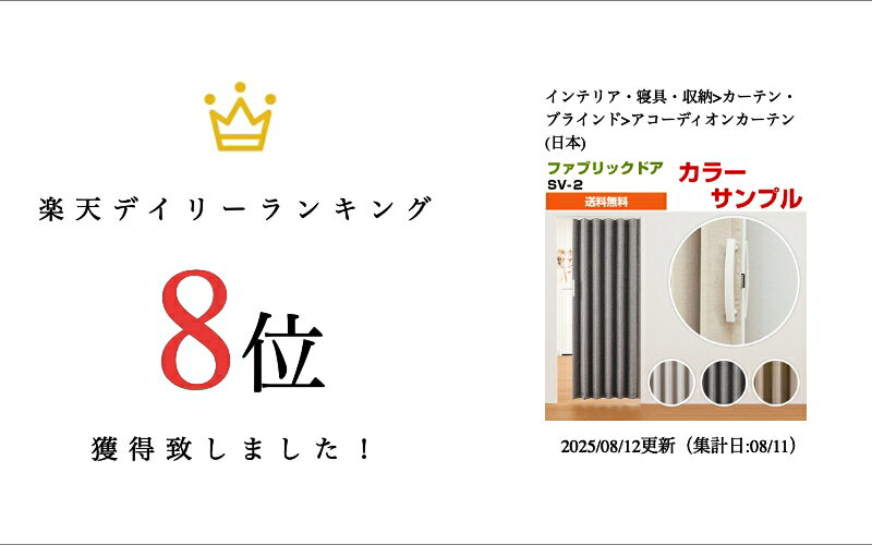アコーディオンドア パネルドア 間仕切り アコーディオンカーテン 送料込 送料無料 【SV-2 フルネス カラーサンプル】オルサン モダン 規格品 窓 おしゃれ 激安（単色 無地 柄 幅広 小窓 大窓）