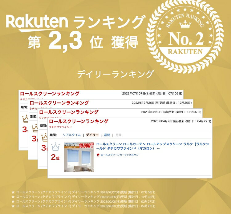 ロールスクリーン ロールカーテン ロールアップスクリーン ラルク【ラルクシールド タチカワブラインド（マカロン） 】オーダーメイド 断熱 保温 日本製