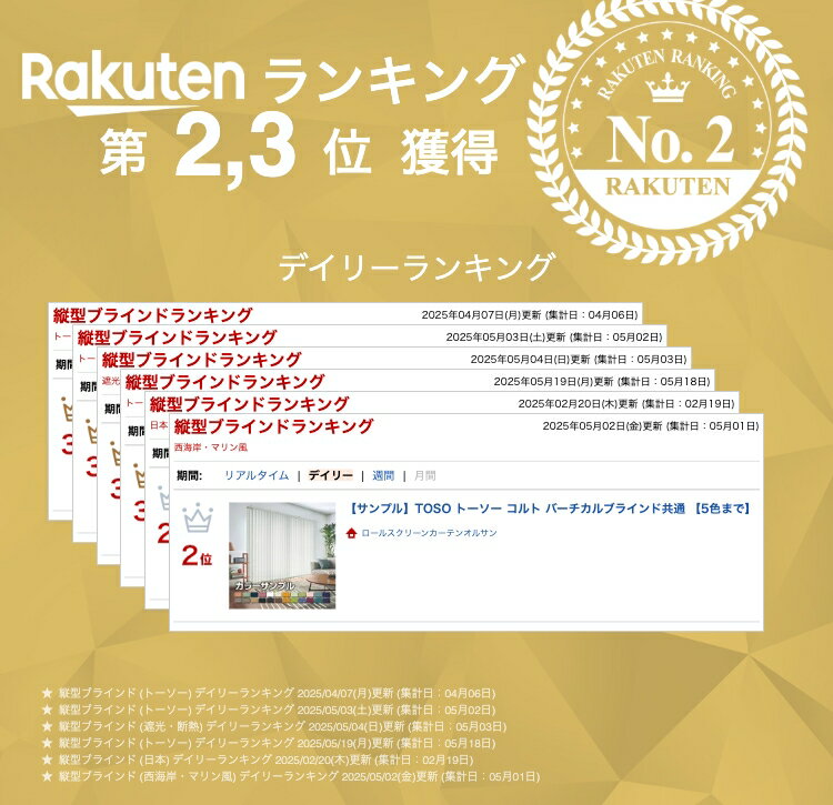 【サンプル】TOSO トーソー コルト バーチカルブラインド共通 【5色まで】