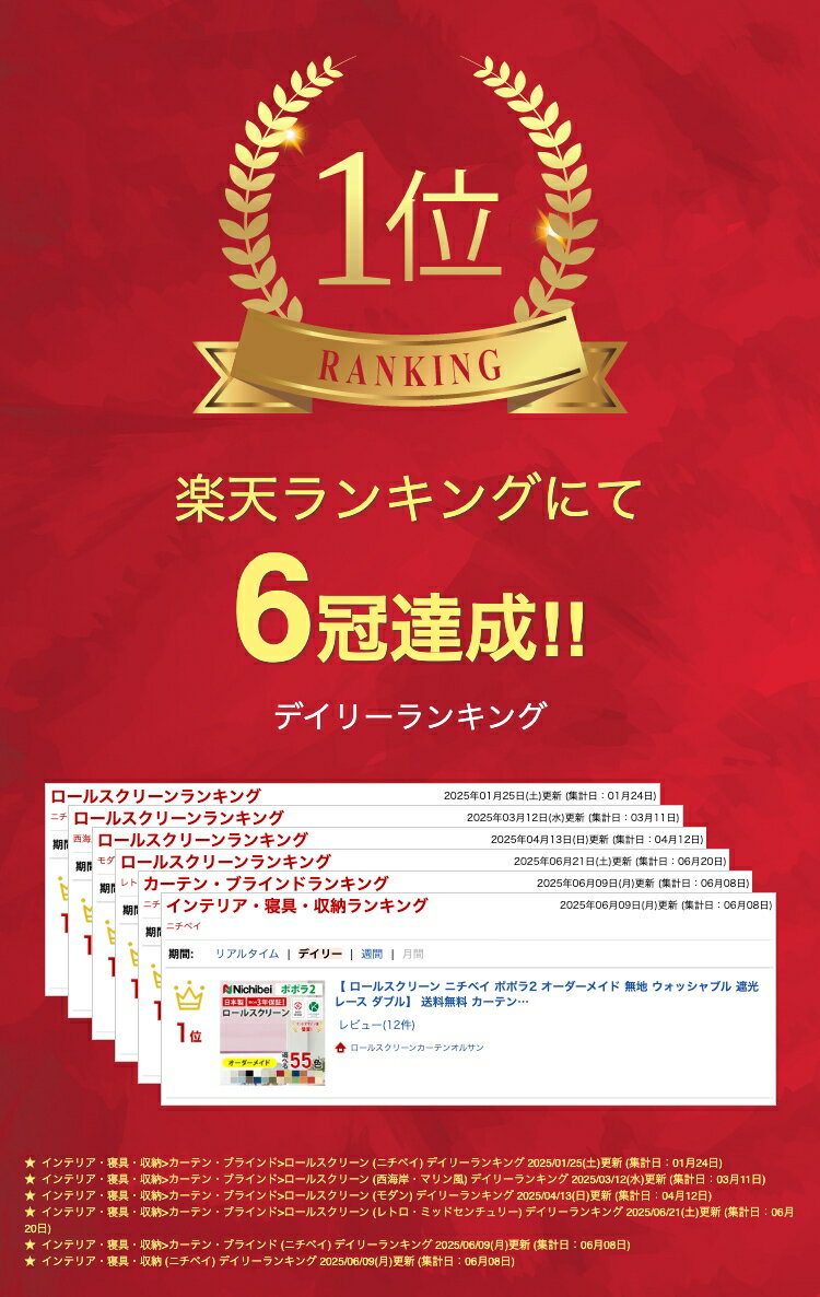 【 ロールスクリーン ニチベイ ポポラ2 オーダーメイド 無地 ウォッシャブル 遮光 レース ダブル】 送料無料 カーテンレール 取付可能 防炎生地
