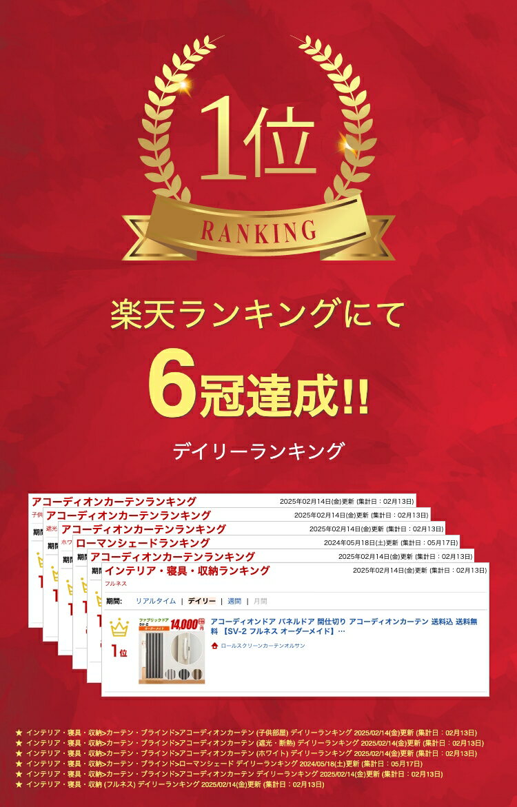 アコーディオンドア パネルドア 間仕切り アコーディオンカーテン 送料込 送料無料 【SV-2 フルネス オーダーメイド】オルサン モダン 規格品 窓 おしゃれ 激安（単色 無地 柄 幅広 小窓 大窓）