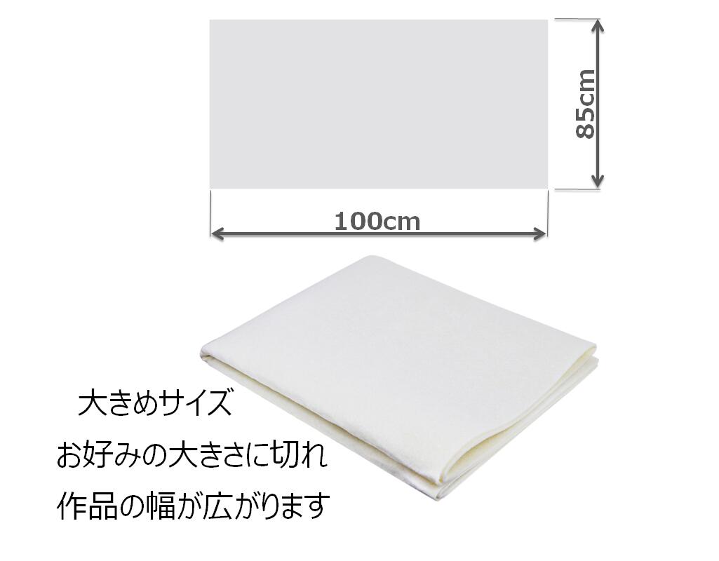 大判カラーフェルト厚手タイプ手芸用【85cmtimes;100cm厚さ3mm】DIY手作りハンドメイドマスコット小物作り【送料無料】mak-i23