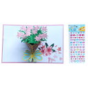 3D 花束 ポップアップカード ( ユリ ) 封筒 シール付 立体 花 メッセージ カード グリーティングカード 多目的 【送料無料】mak-i62