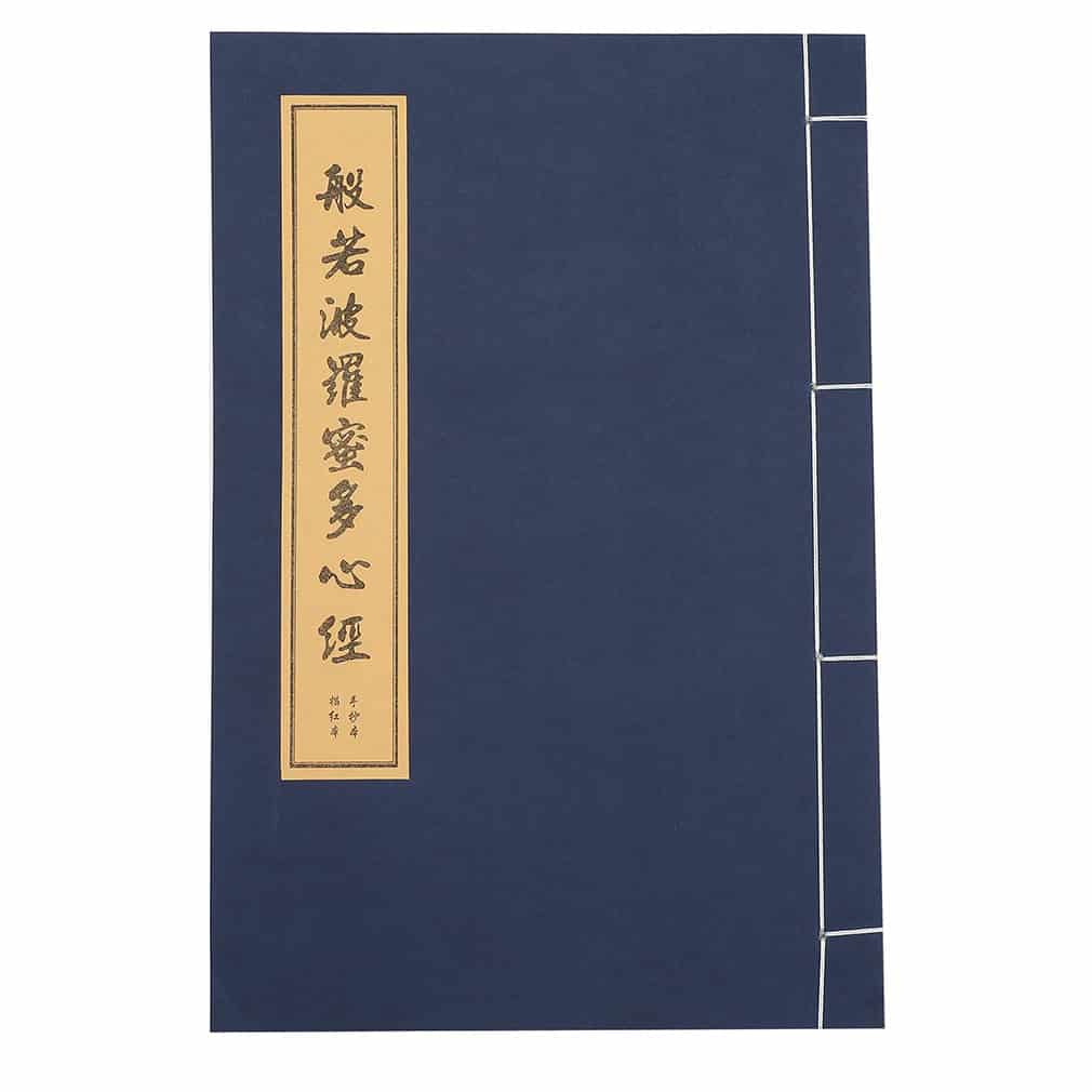 RISACCA 写経用紙 【 般若心経 なぞり書き 】 写経 練習用 書道 大きな文字で書きやすい  ...