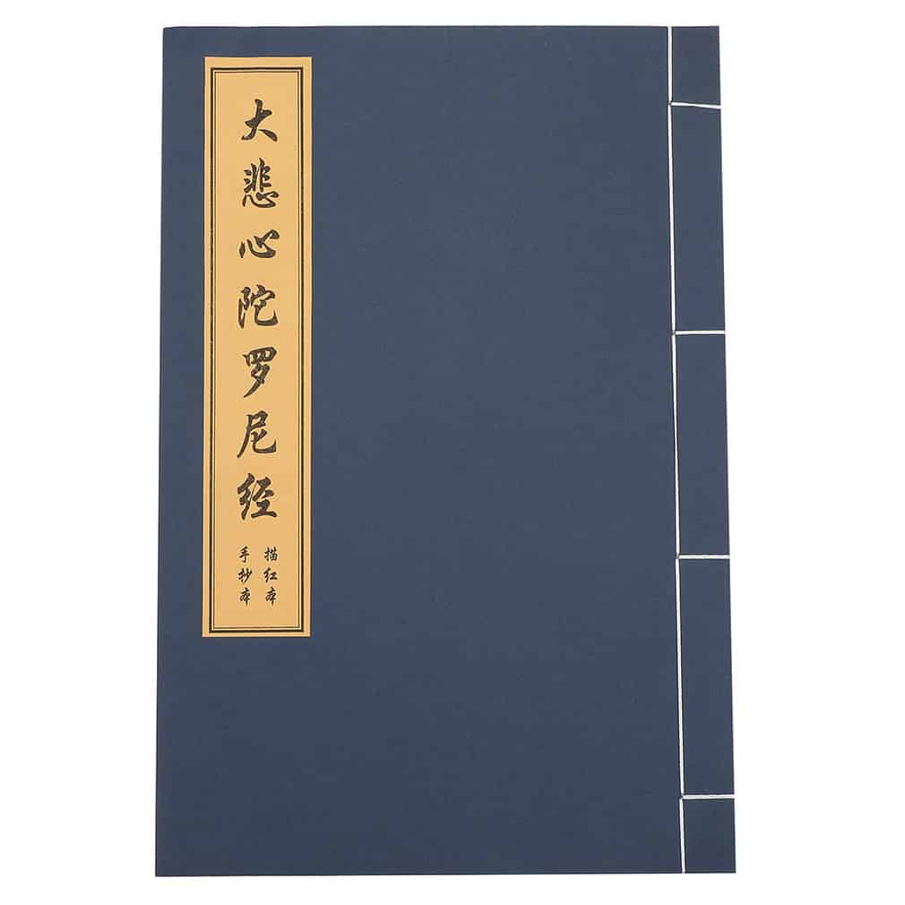RISACCA 写経用紙 【 大悲呪 なぞり書き 】 写経 練習用 書道 大きな文字で書きやすい ( ...