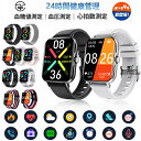 【2025年人気商品】スマートウォッチ 血圧測定 スマートウォッチ血糖値測定 日本製センサー 音声通話 心拍数 体温 血中酸素濃度 1.91インチ大画面 IP6...